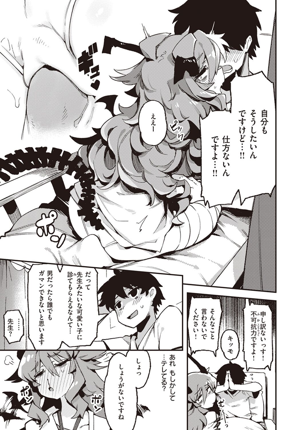 Blutig Karte page 6 full