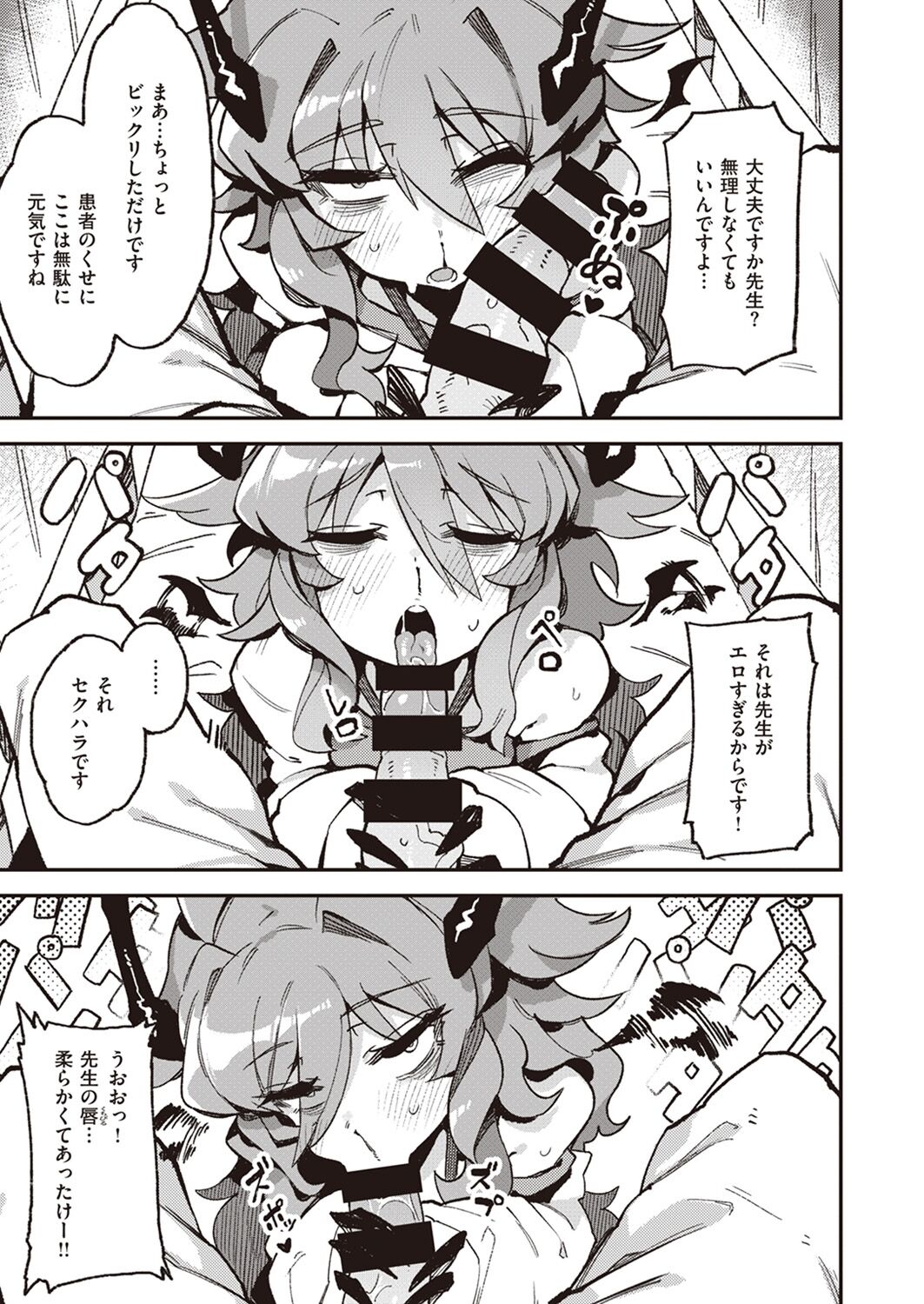 Blutig Karte page 8 full