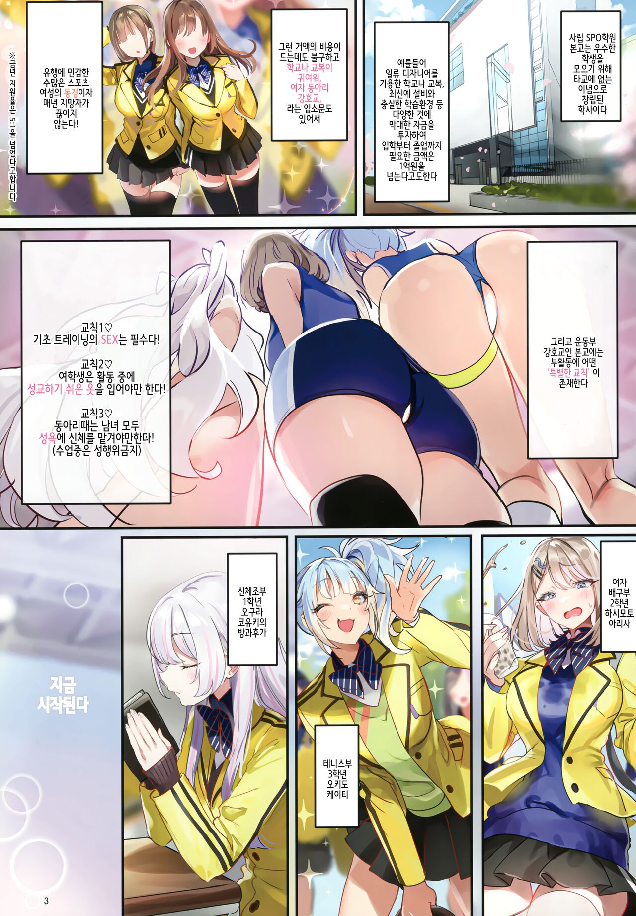 SPOHAME 3 page 4 full