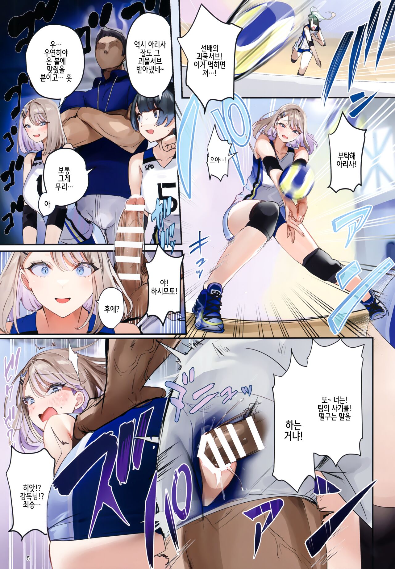 SPOHAME 3 page 6 full