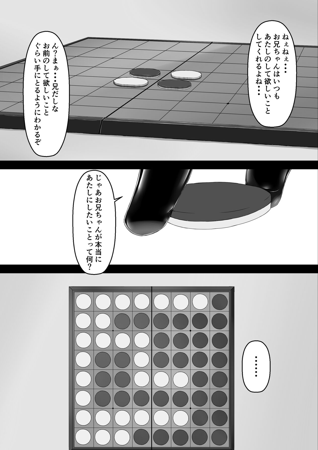 Kuroneko Choco Ice 9 page 6 full