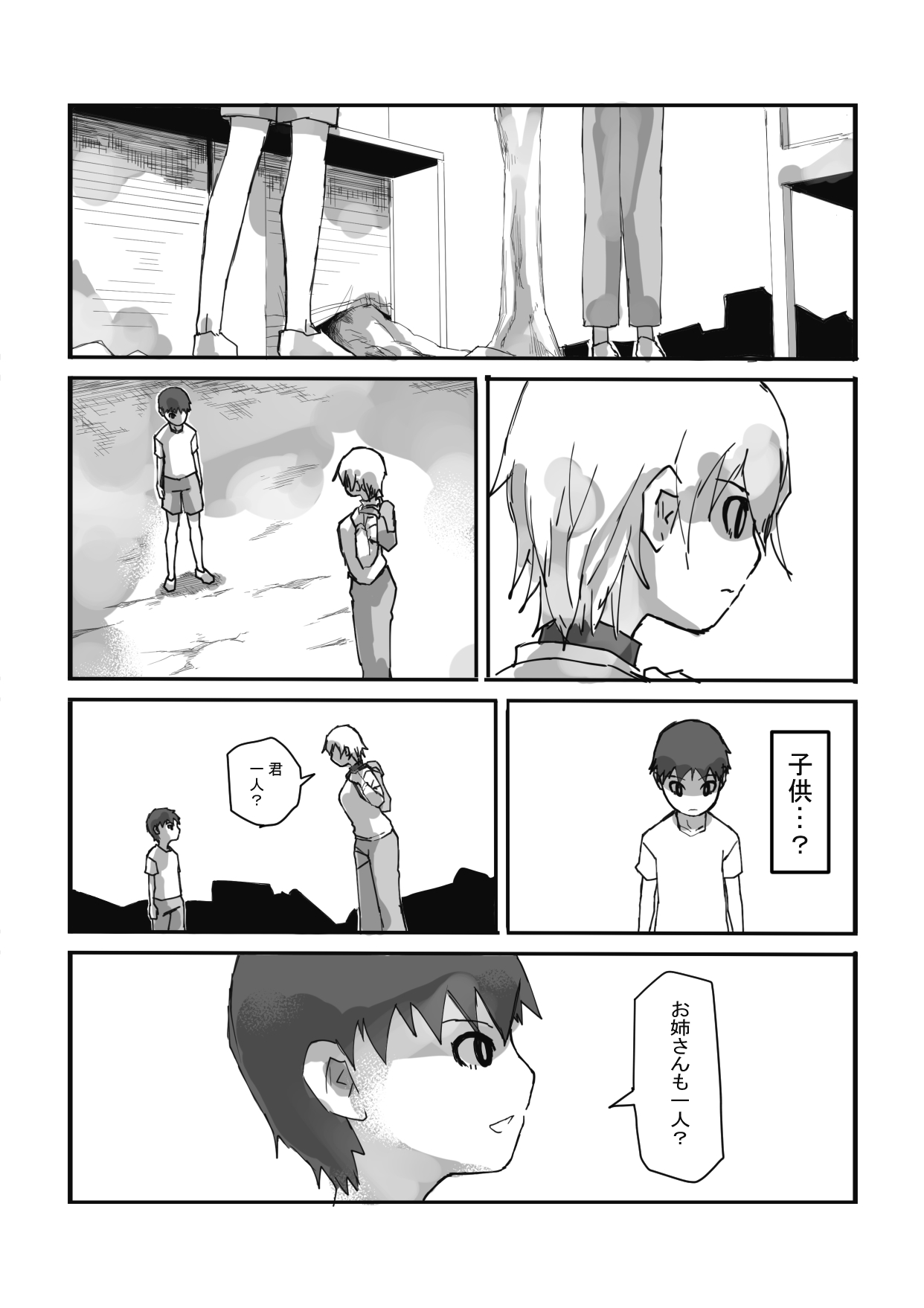 In the finished world page 4 full