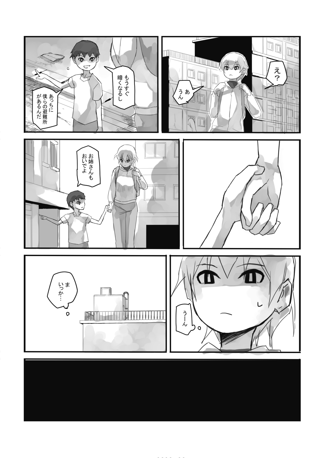 In the finished world page 5 full