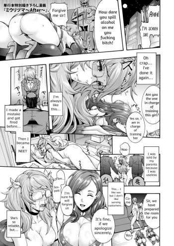 Miuriduma ~After~ cover