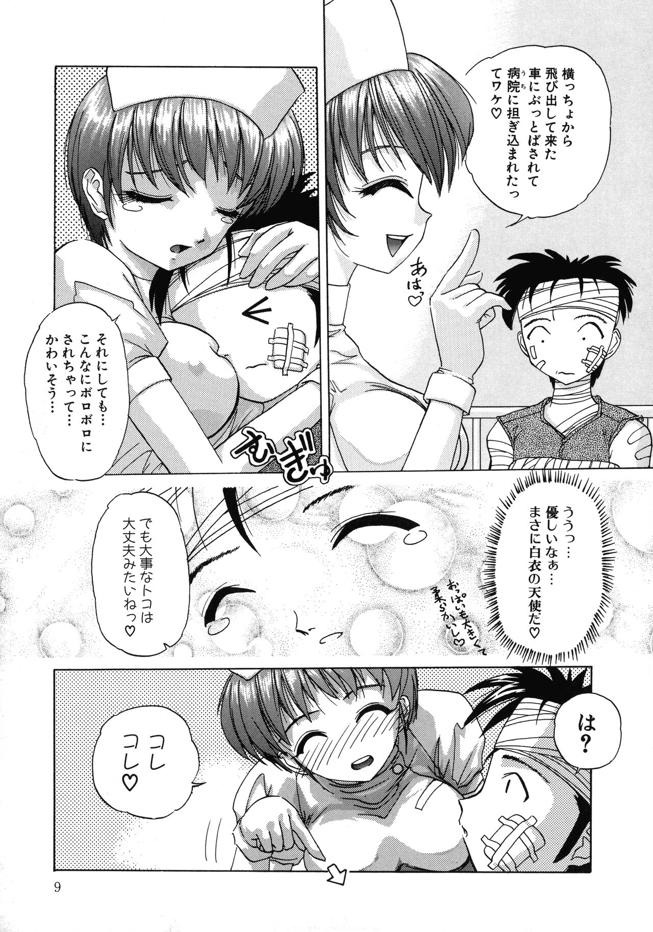 Aigan Bishoujo-teki Seikatsu no Susume page 9 full
