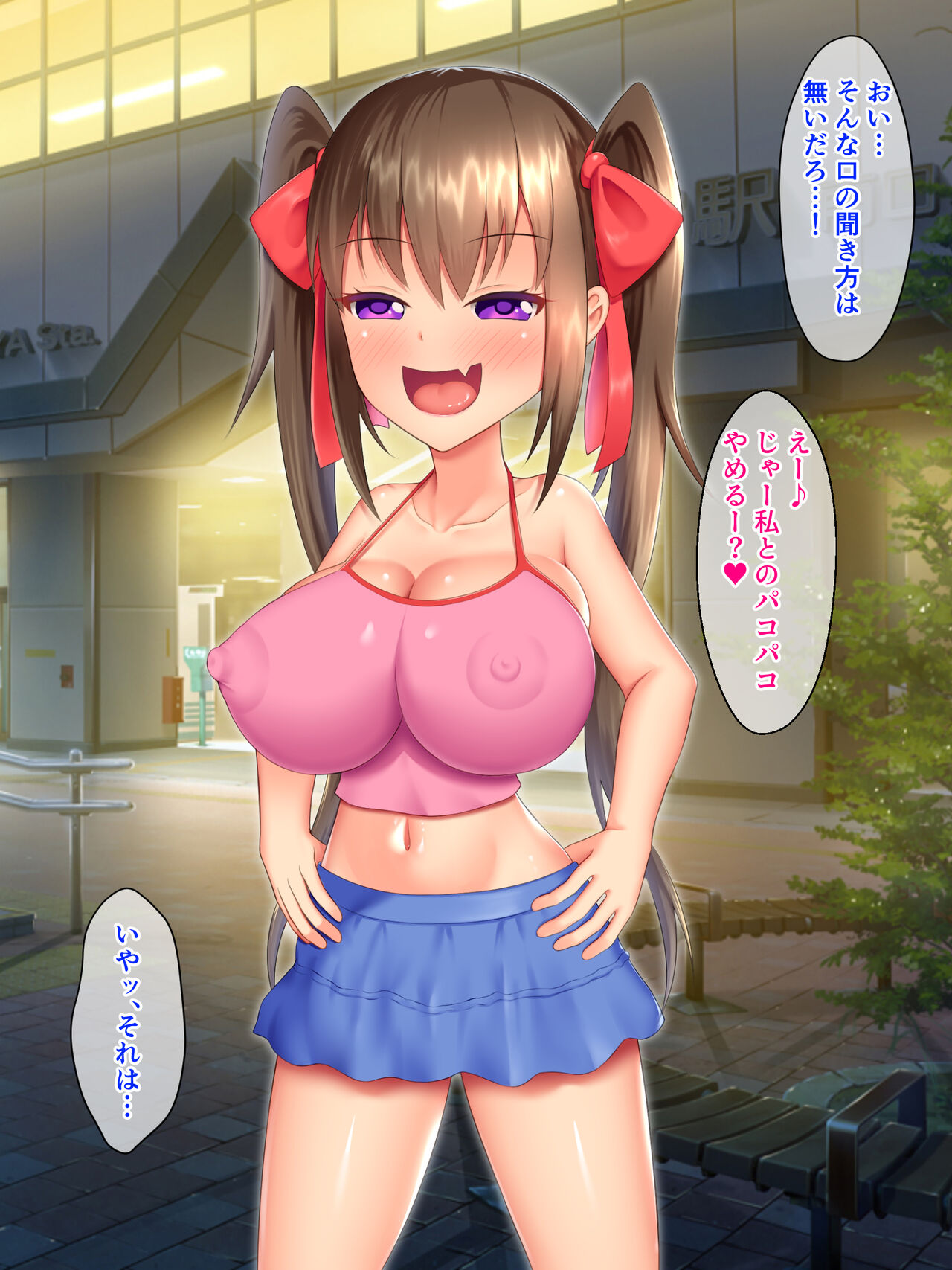 Otona o damasu mesugaki o gyakushu wakara sede onapetto-ka!! page 10 full
