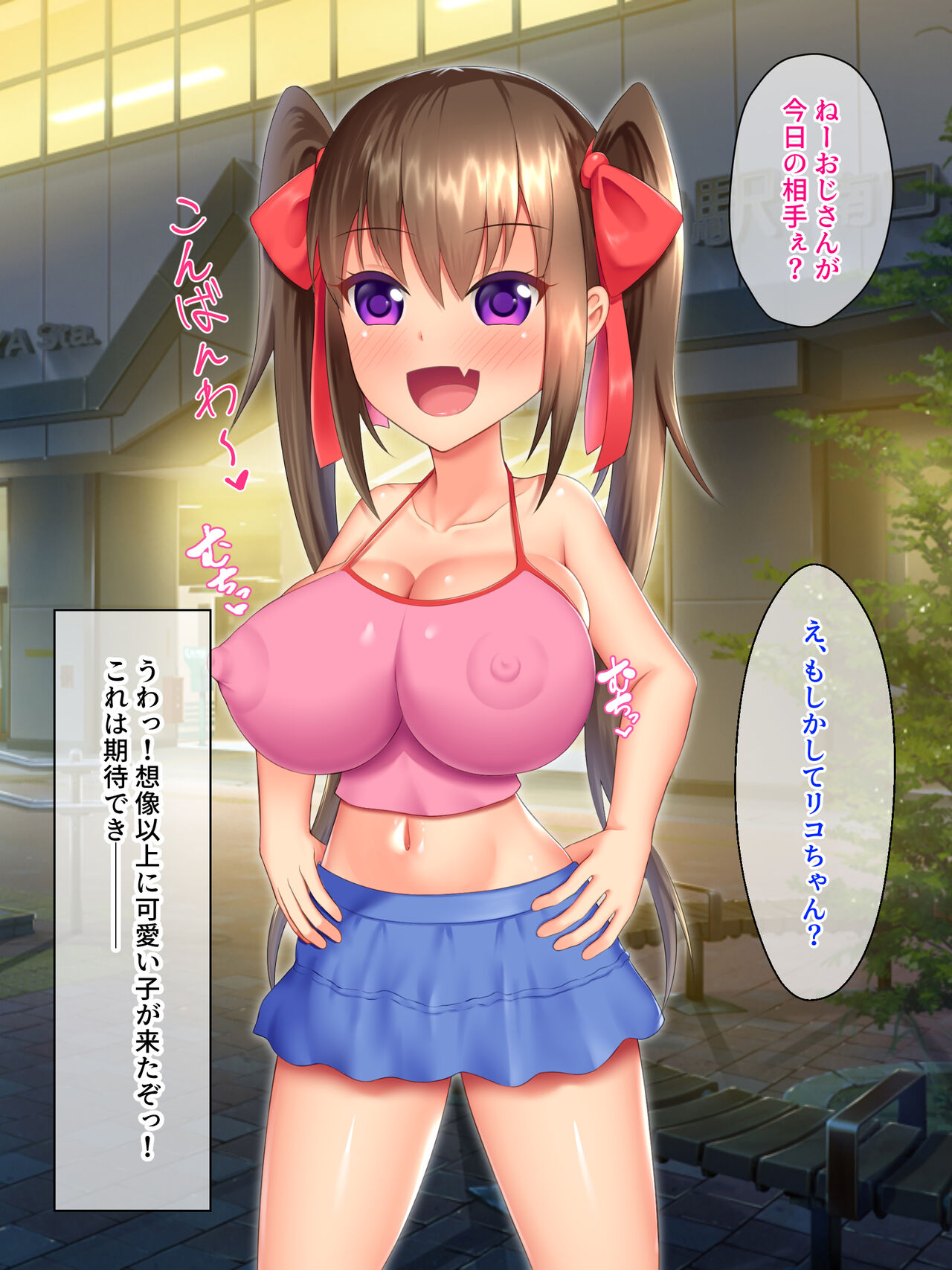 Otona o damasu mesugaki o gyakushu wakara sede onapetto-ka!! page 7 full