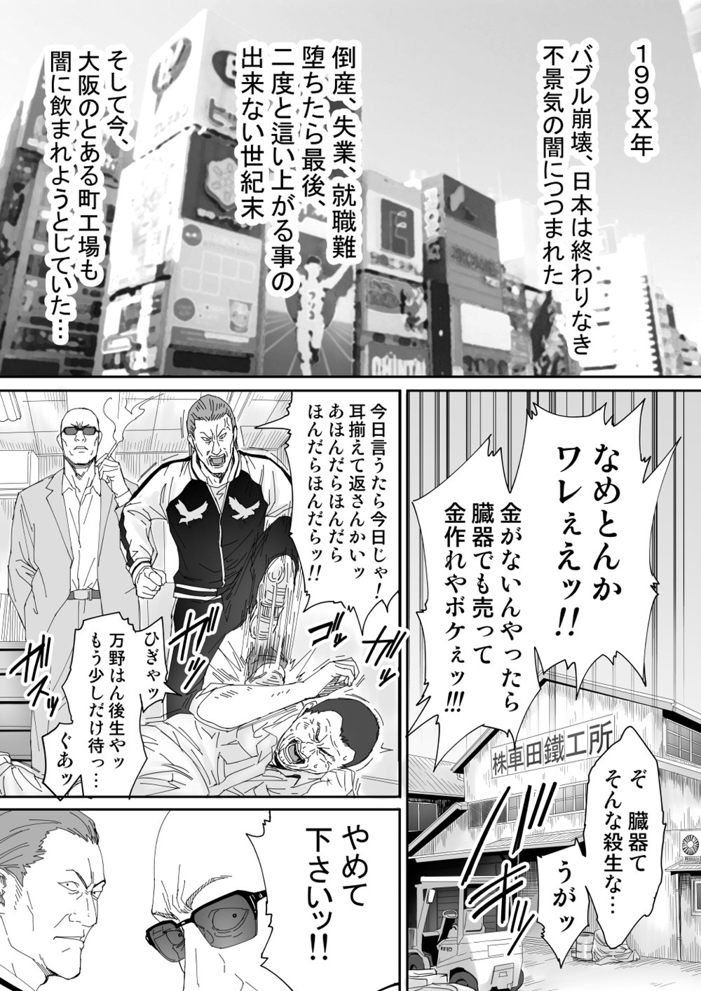 Like Miyuki Ruff. page 1 full