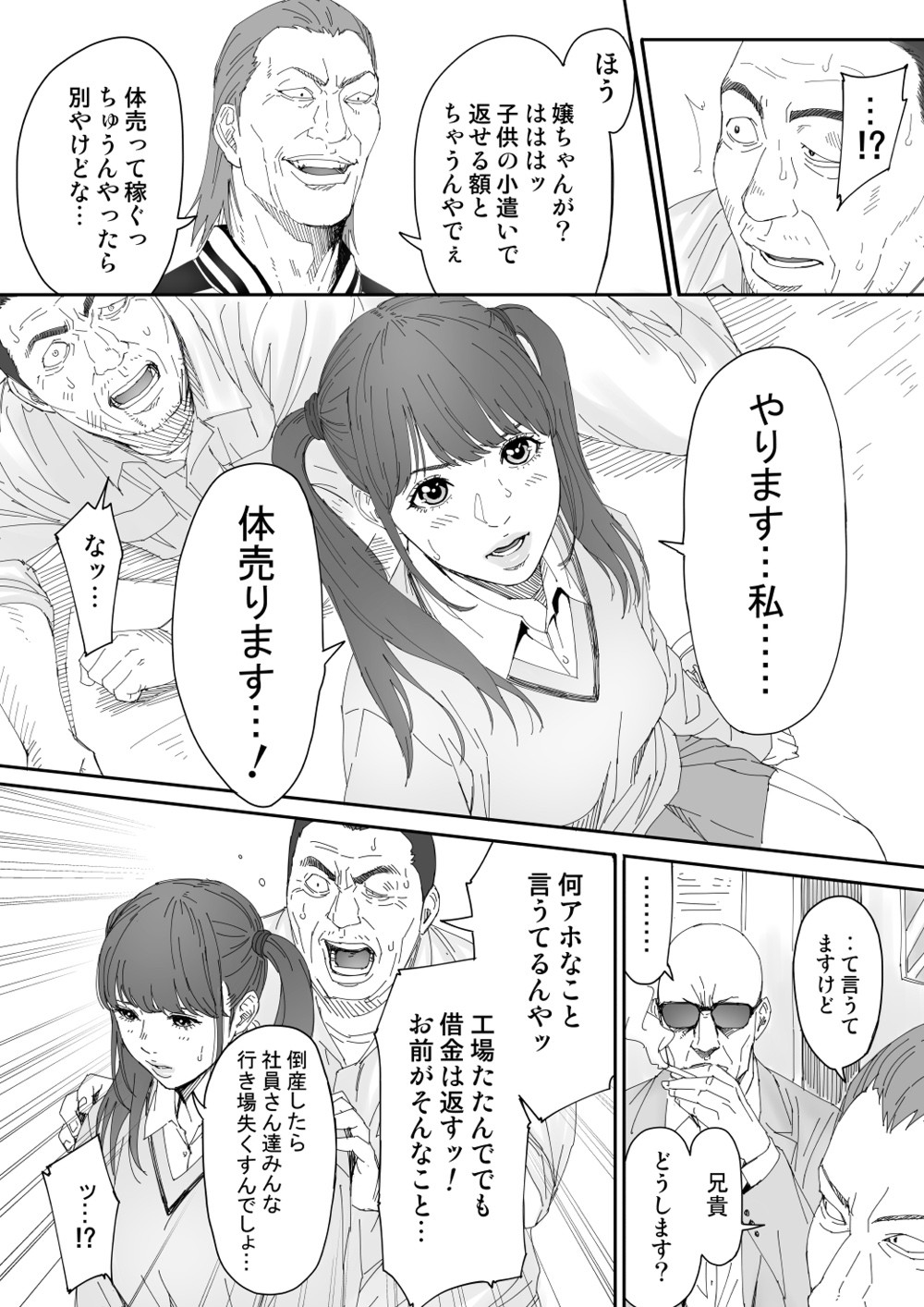 Like Miyuki Ruff. page 3 full