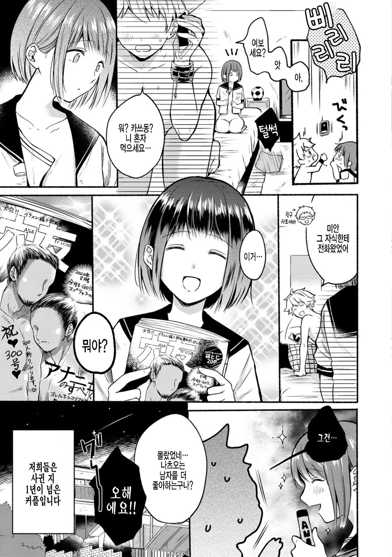 Shujuu Stroll page 3 full