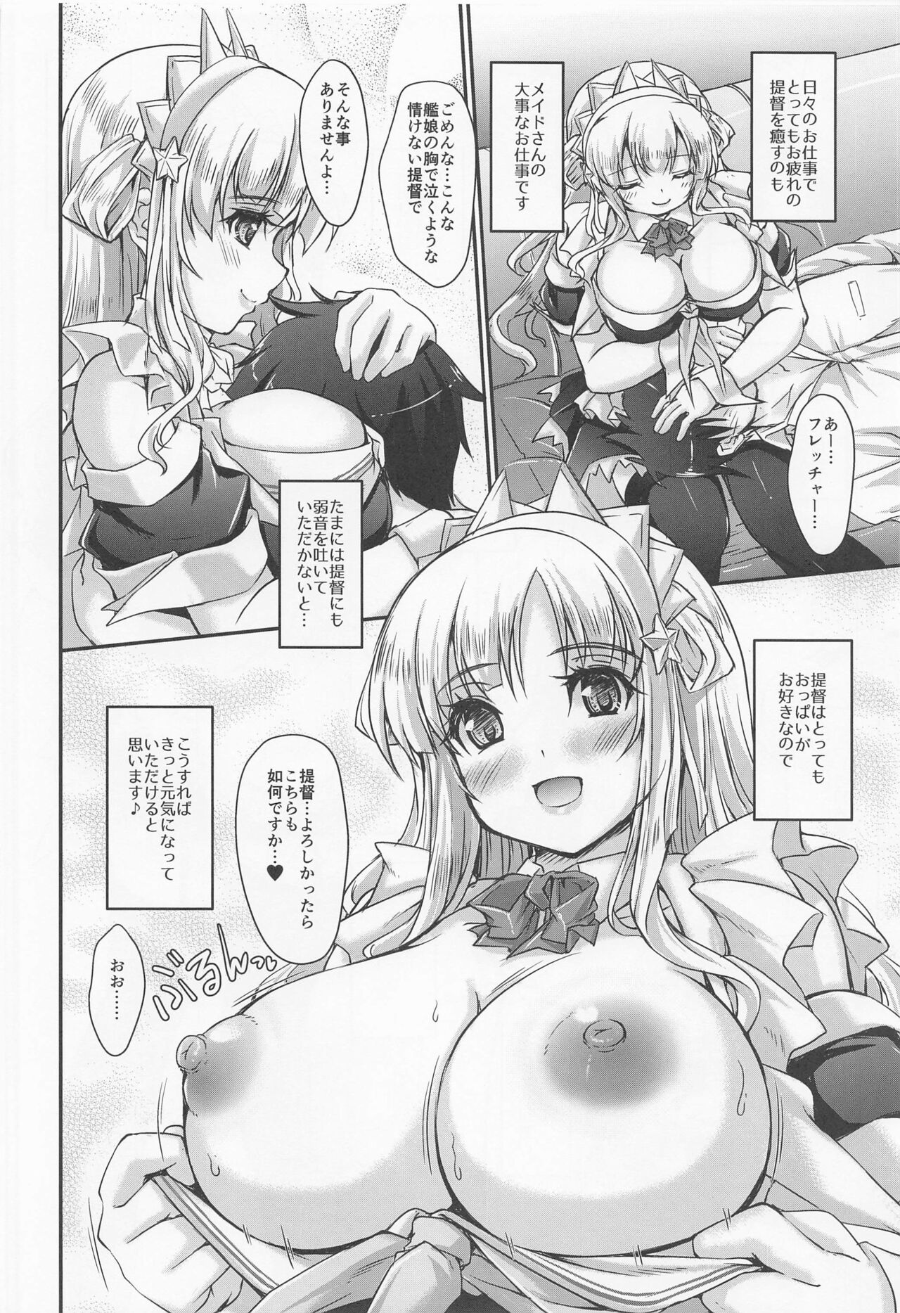 America no Maid-san page 5 full