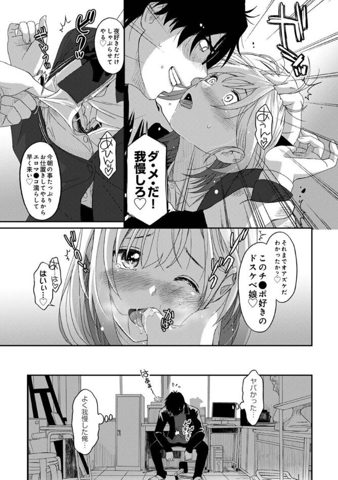 Itaiamai ch 11 page 10 full