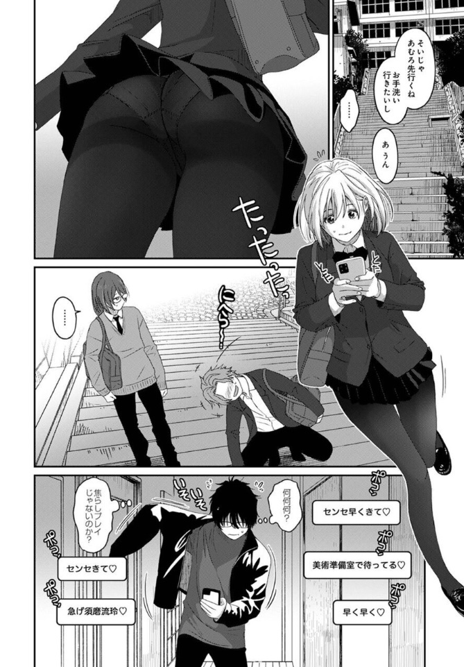 Itaiamai ch 11 page 3 full