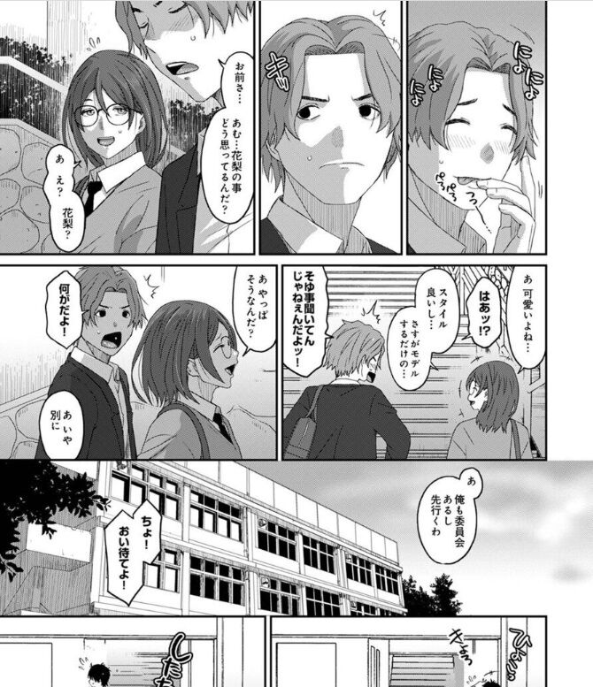 Itaiamai ch 11 page 4 full