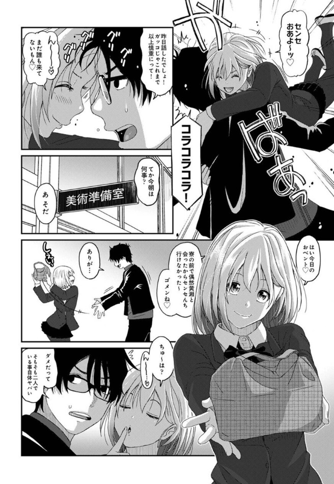 Itaiamai ch 11 page 5 full