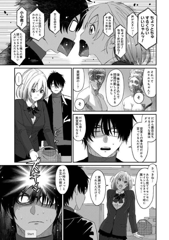 Itaiamai ch 11 page 6 full
