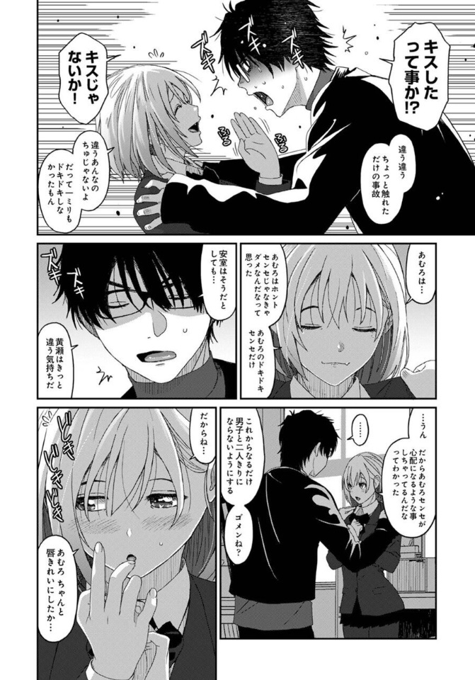 Itaiamai ch 11 page 7 full
