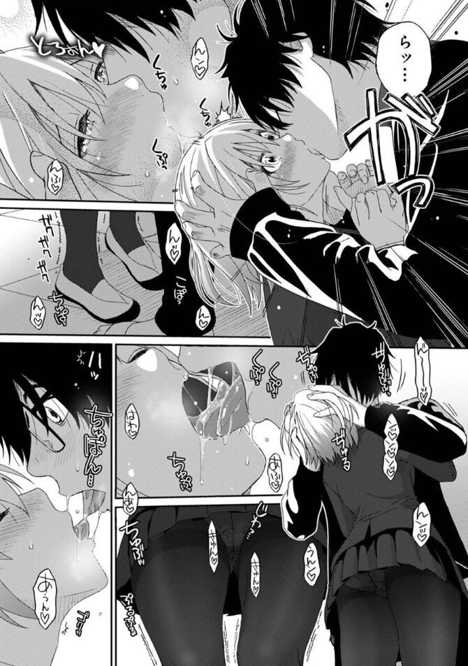 Itaiamai ch 11 page 8 full