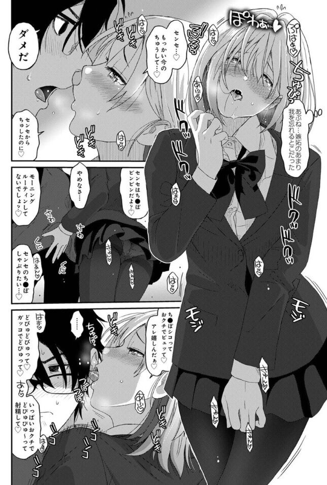 Itaiamai ch 11 page 9 full