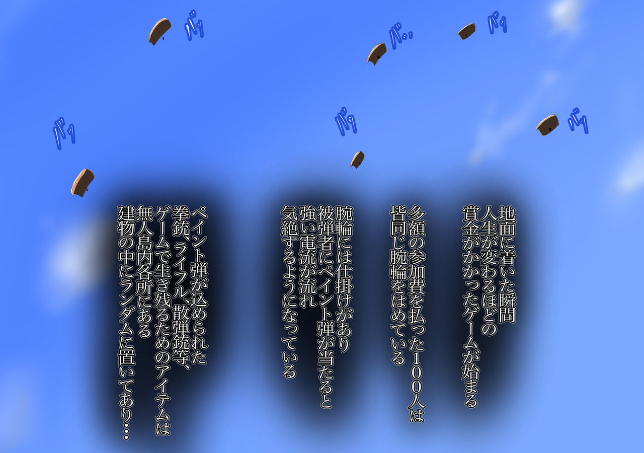 Kōya de kōdō 〜 Item wa biyaku dake 〜 page 4 full