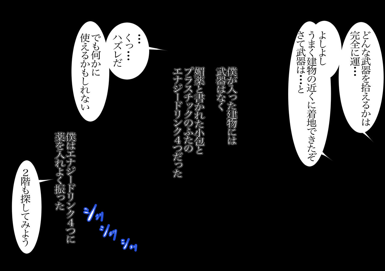 Kōya de kōdō 〜 Item wa biyaku dake 〜 page 5 full