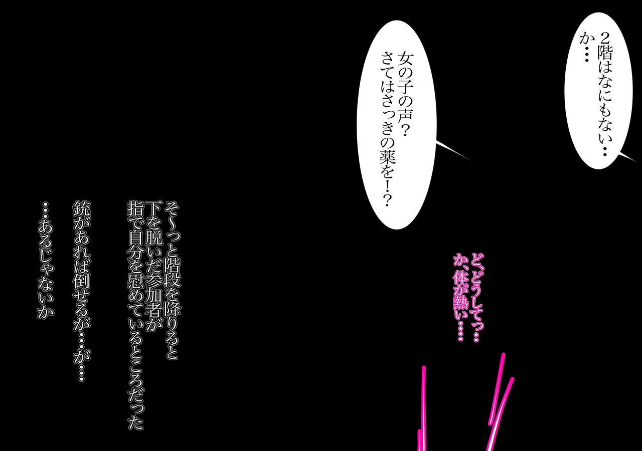 Kōya de kōdō 〜 Item wa biyaku dake 〜 page 6 full