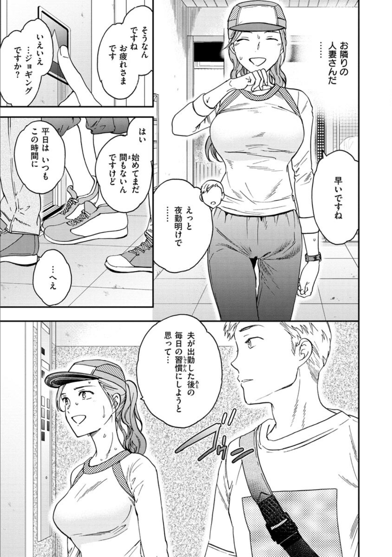 Furete, Sono Saki e, Oku e - Touch, Beyond, To the depths. page 5 full