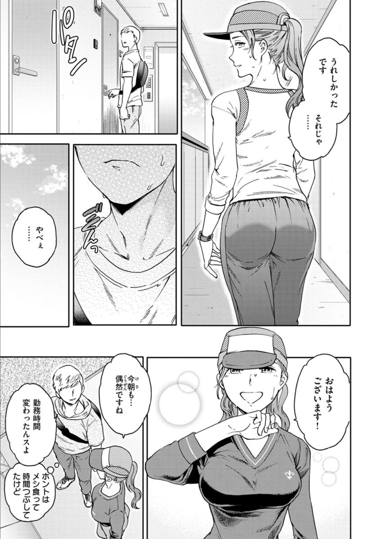 Furete, Sono Saki e, Oku e - Touch, Beyond, To the depths. page 7 full