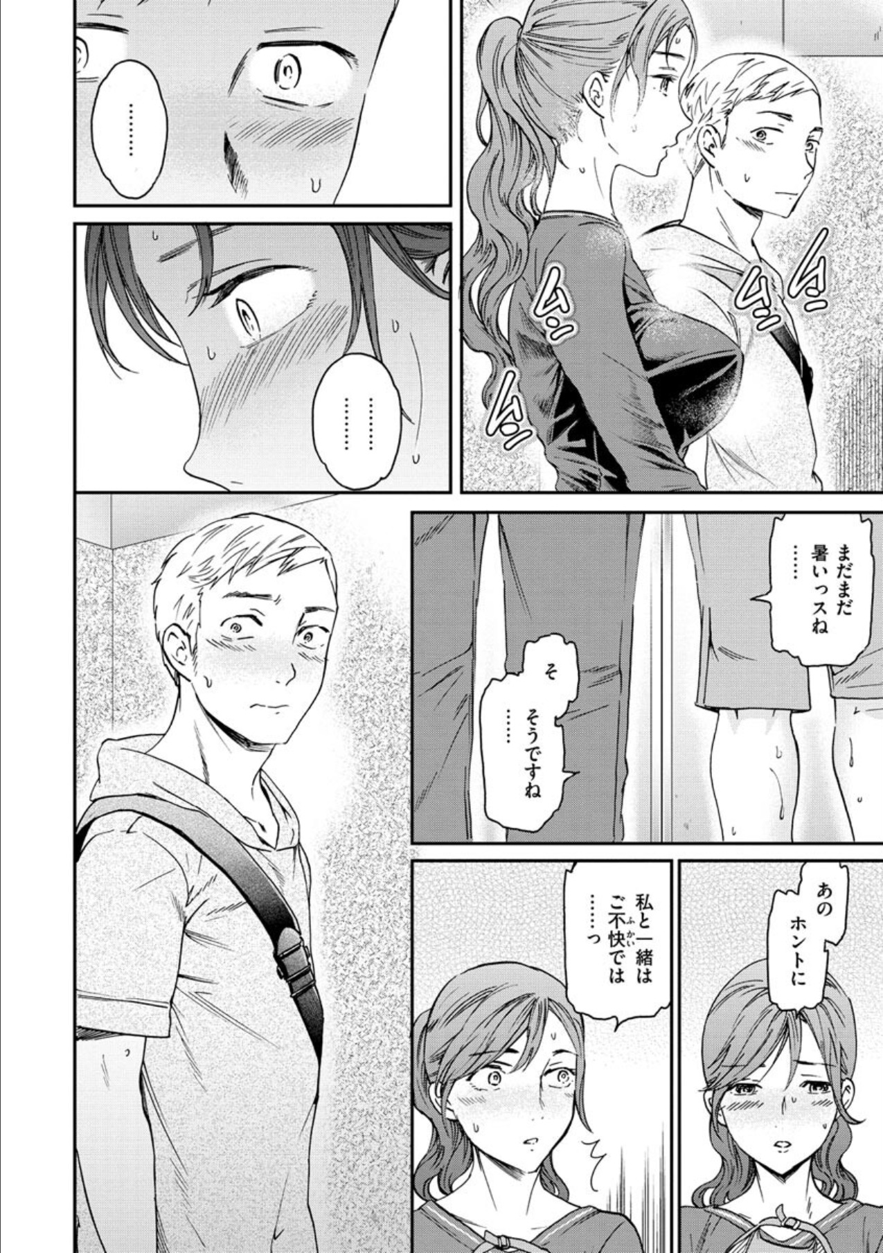 Furete, Sono Saki e, Oku e - Touch, Beyond, To the depths. page 8 full
