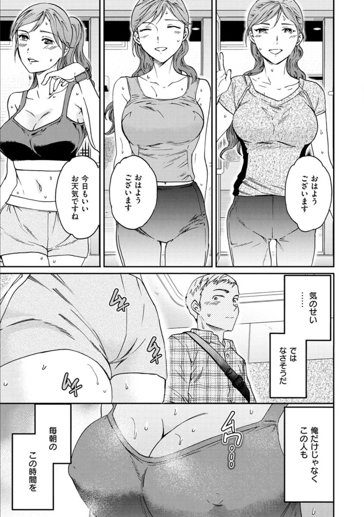 Furete, Sono Saki e, Oku e - Touch, Beyond, To the depths. page 9 full