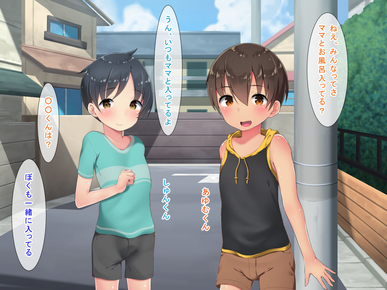 Otokonoko wa Mama ni Seiyoku Shori Shite Morau Sekai page 3 full
