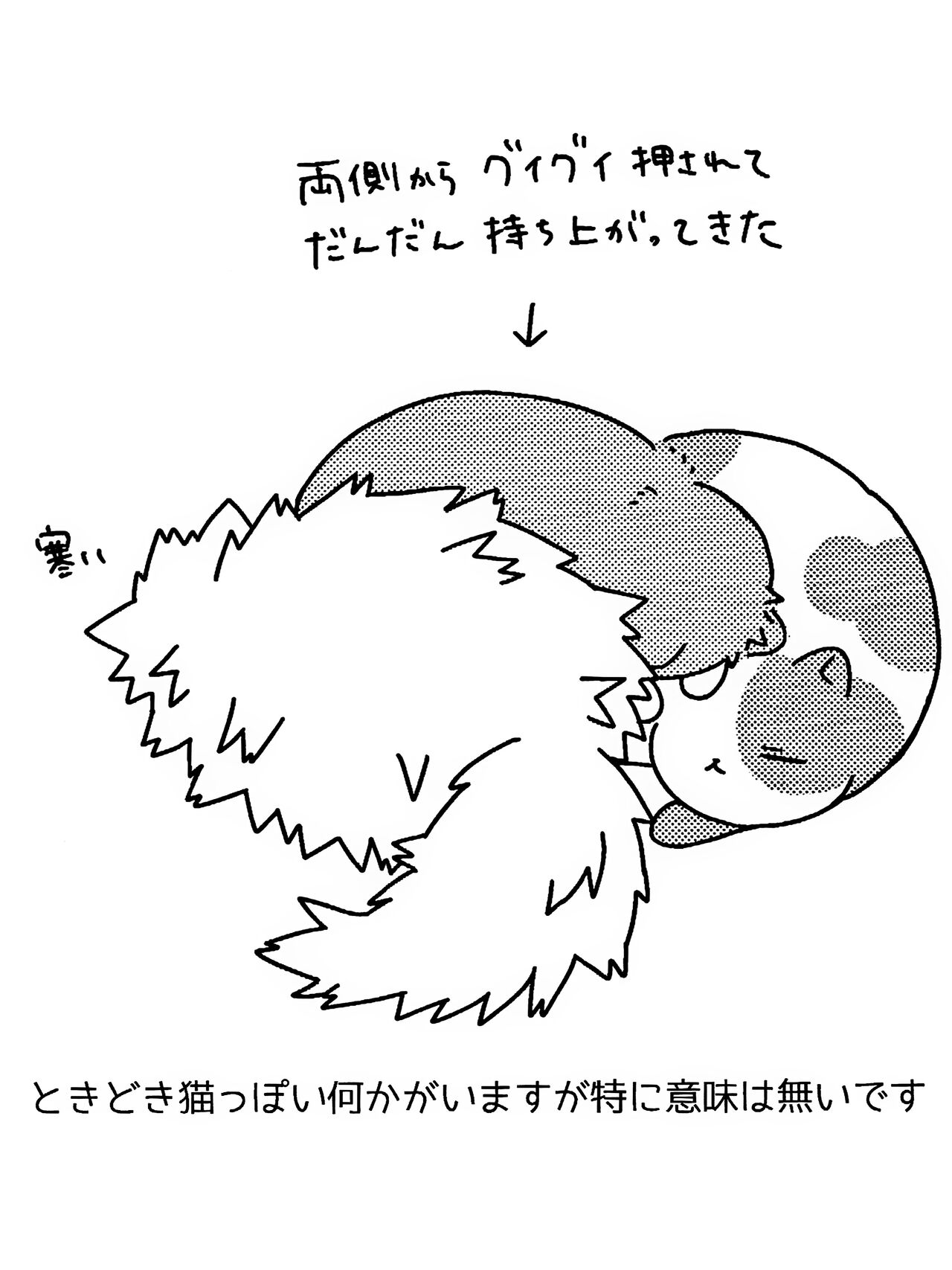 おさなな浮かれぽんち日記 page 2 full