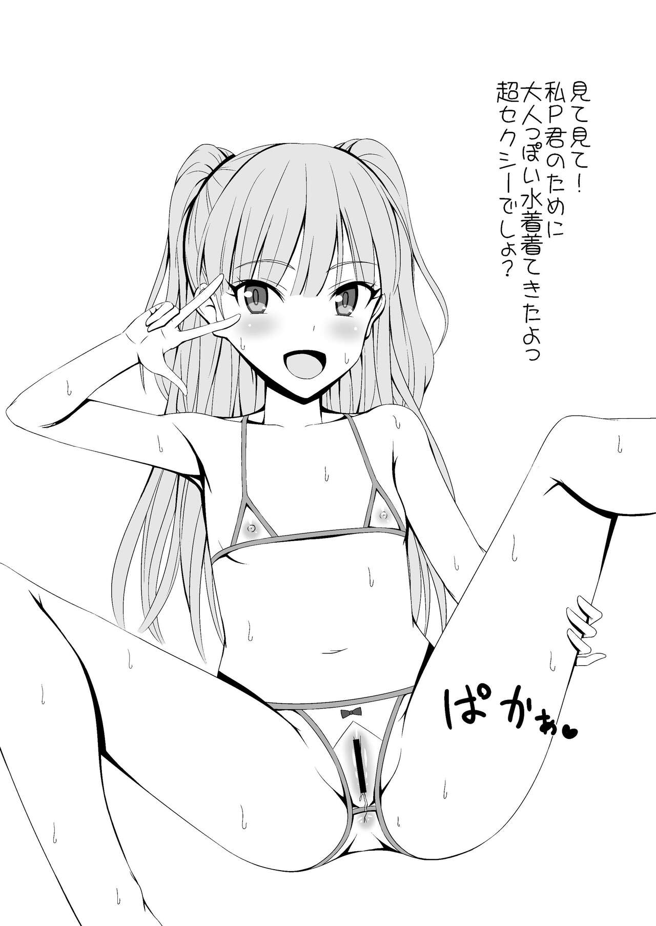 Cinderella Girls Mizugi Collection page 9 full