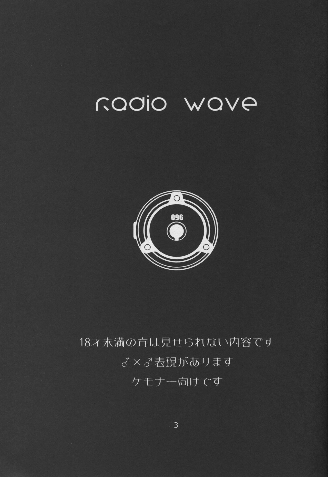 radio wave page 2 full