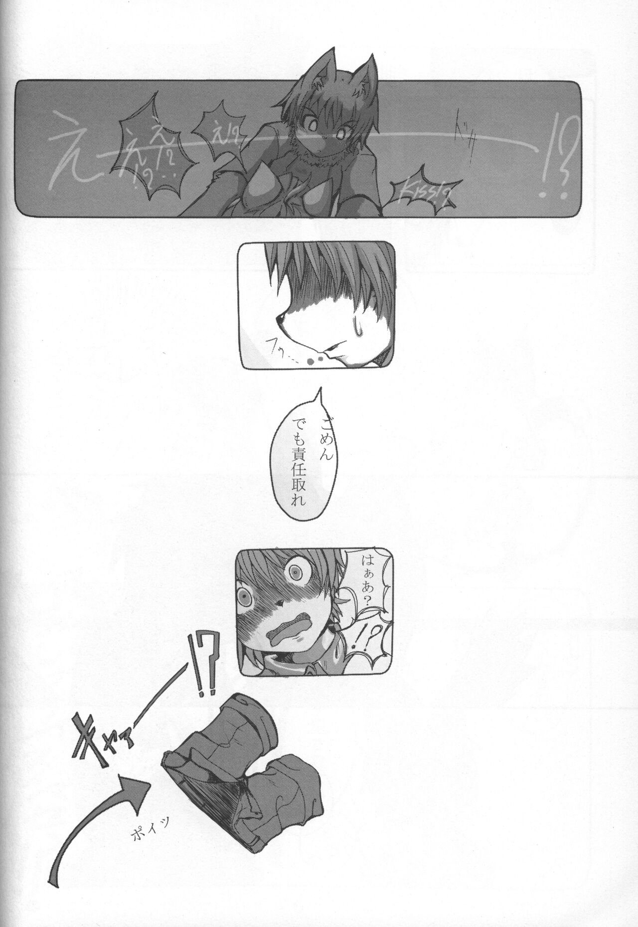 radio wave page 7 full