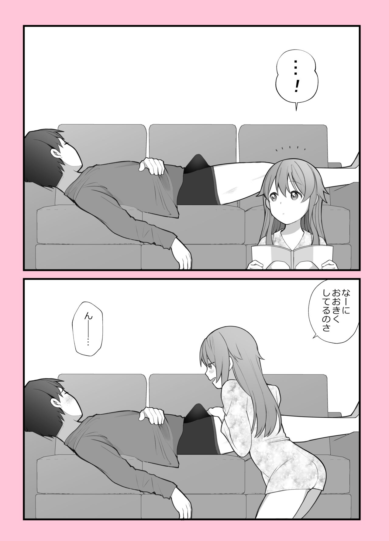 ソファで始まる実体験エロ漫画 page 3 full