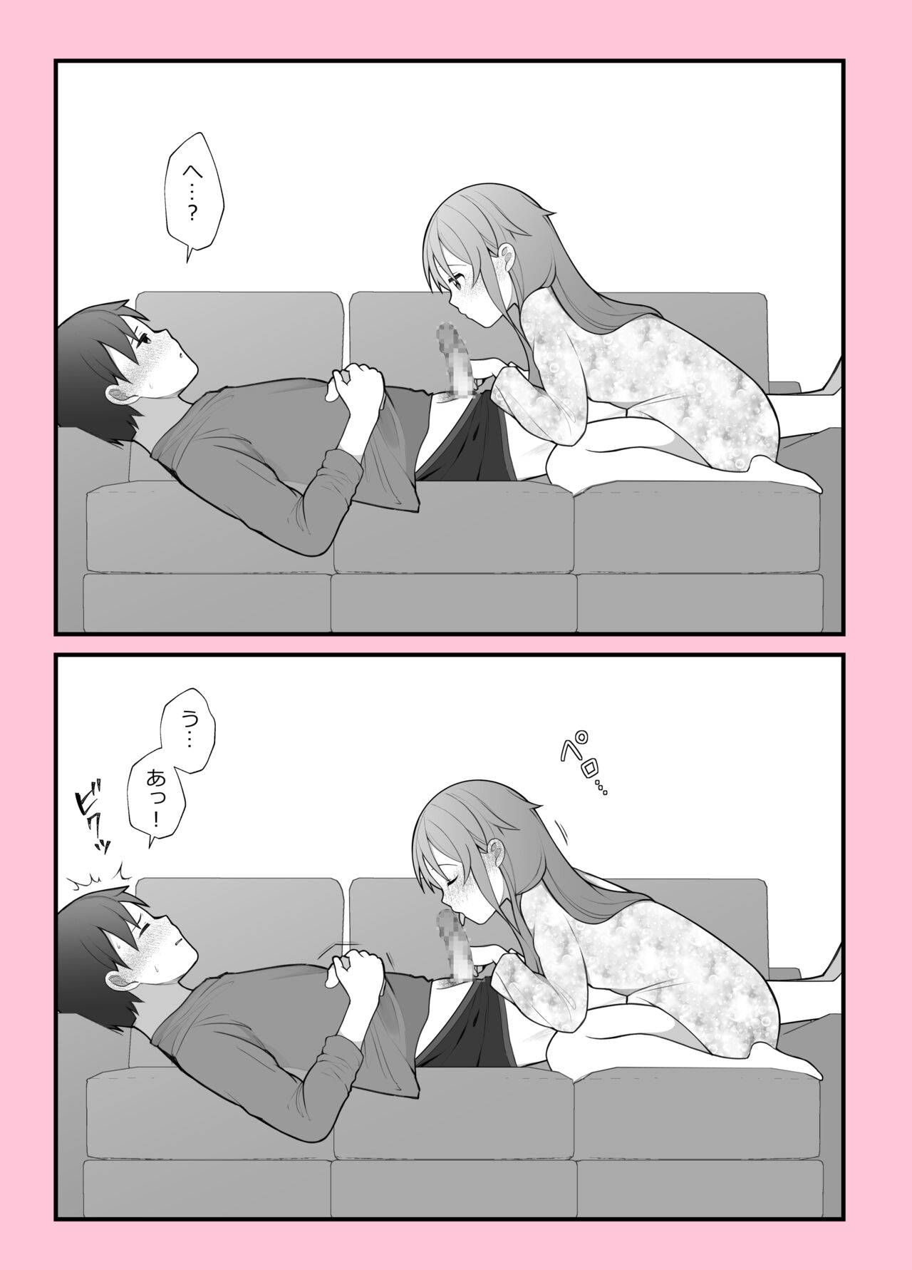 ソファで始まる実体験エロ漫画 page 4 full