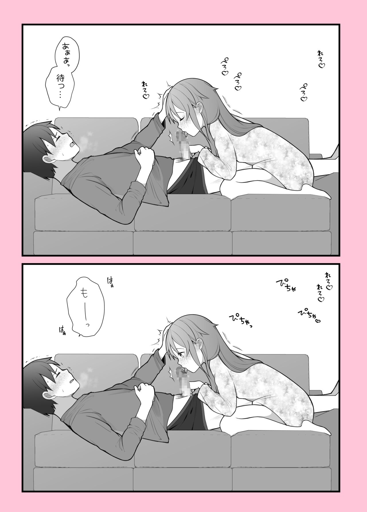 ソファで始まる実体験エロ漫画 page 5 full