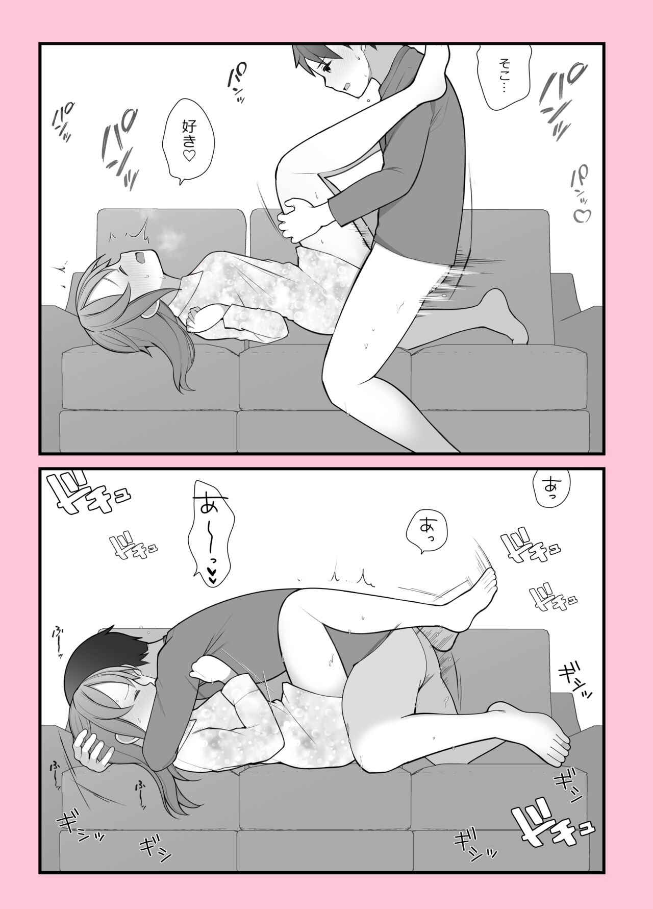 ソファで始まる実体験エロ漫画 page 9 full