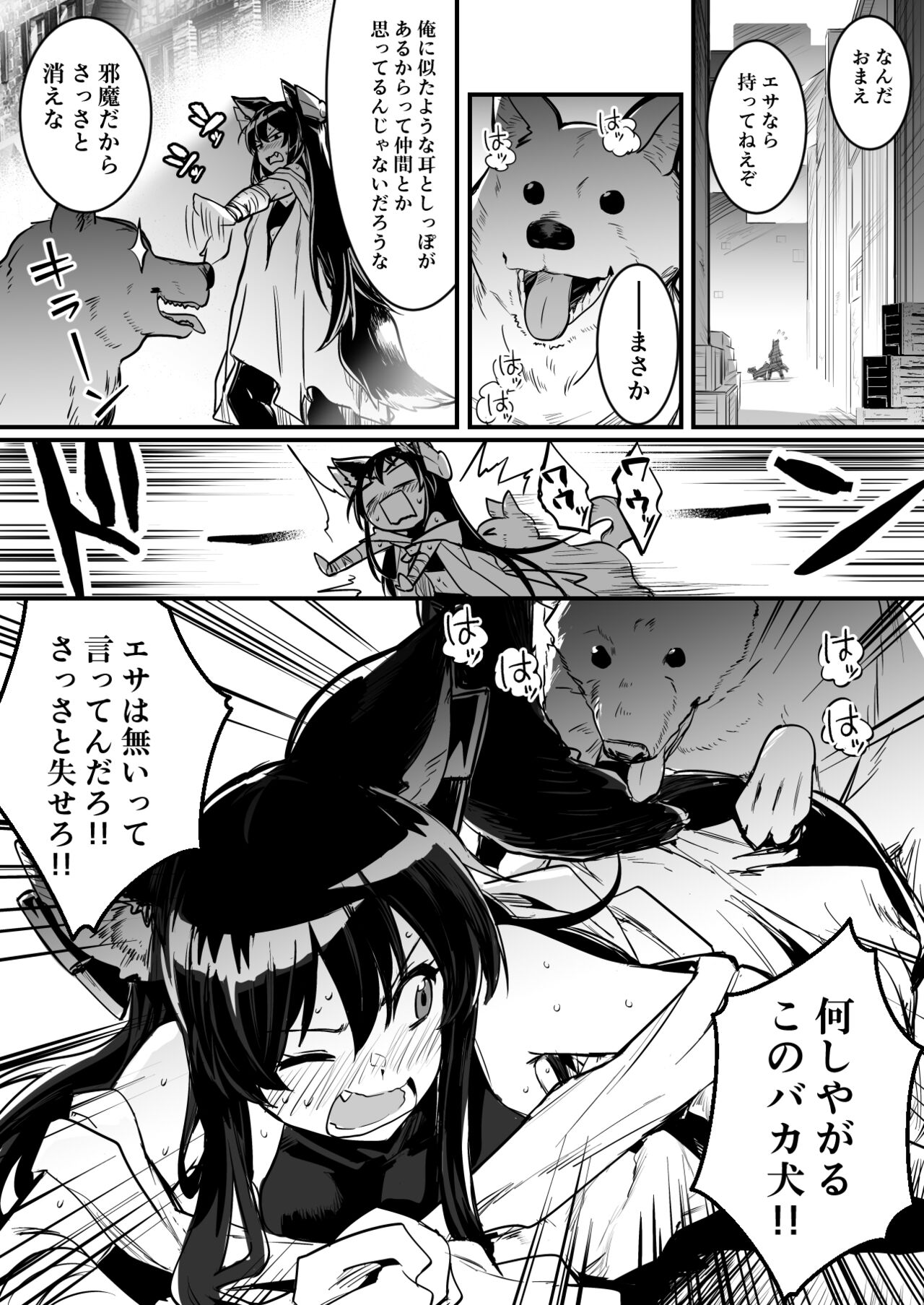 Hitodori no nai rodjiura de motta norainu kara shitsuyo ni kyuai sa re, sono ikioi ni konmake shite nashikuzushi-teki ni kobi shite shimau kenshi-chan page 2 full