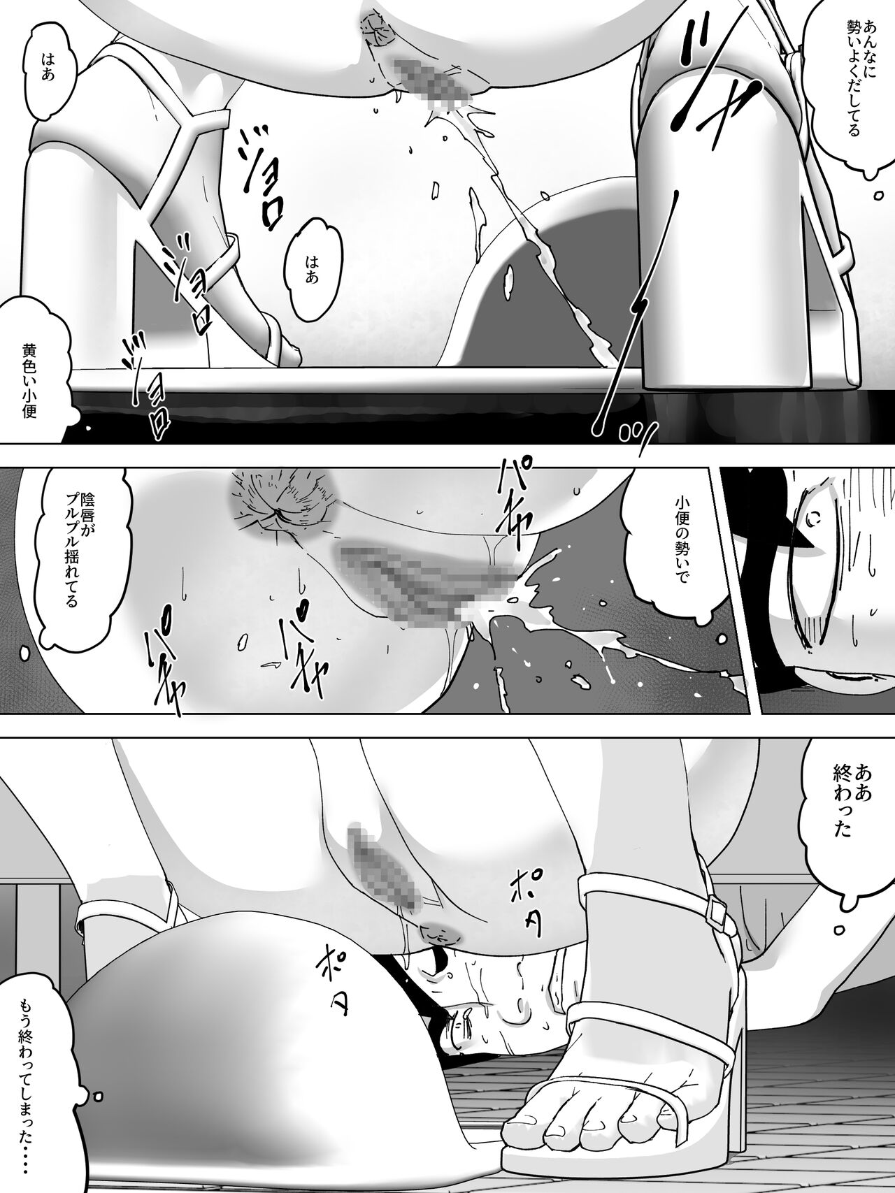 Sukima kara Mieru Shiri ~Joshi Benjo Nozoki~ page 5 full