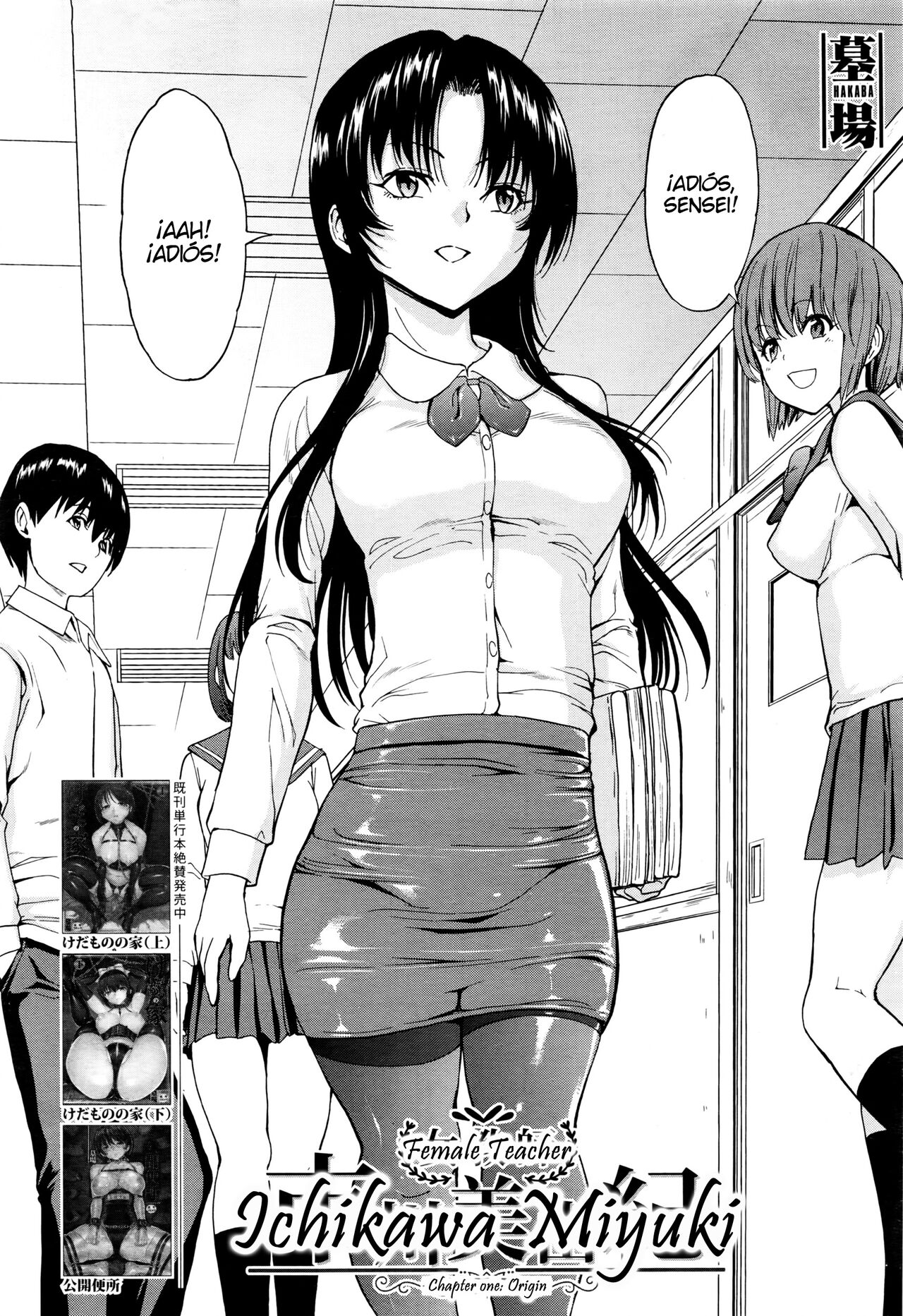 Onna Kyoushi Ichikawa Miyuki page 5 full