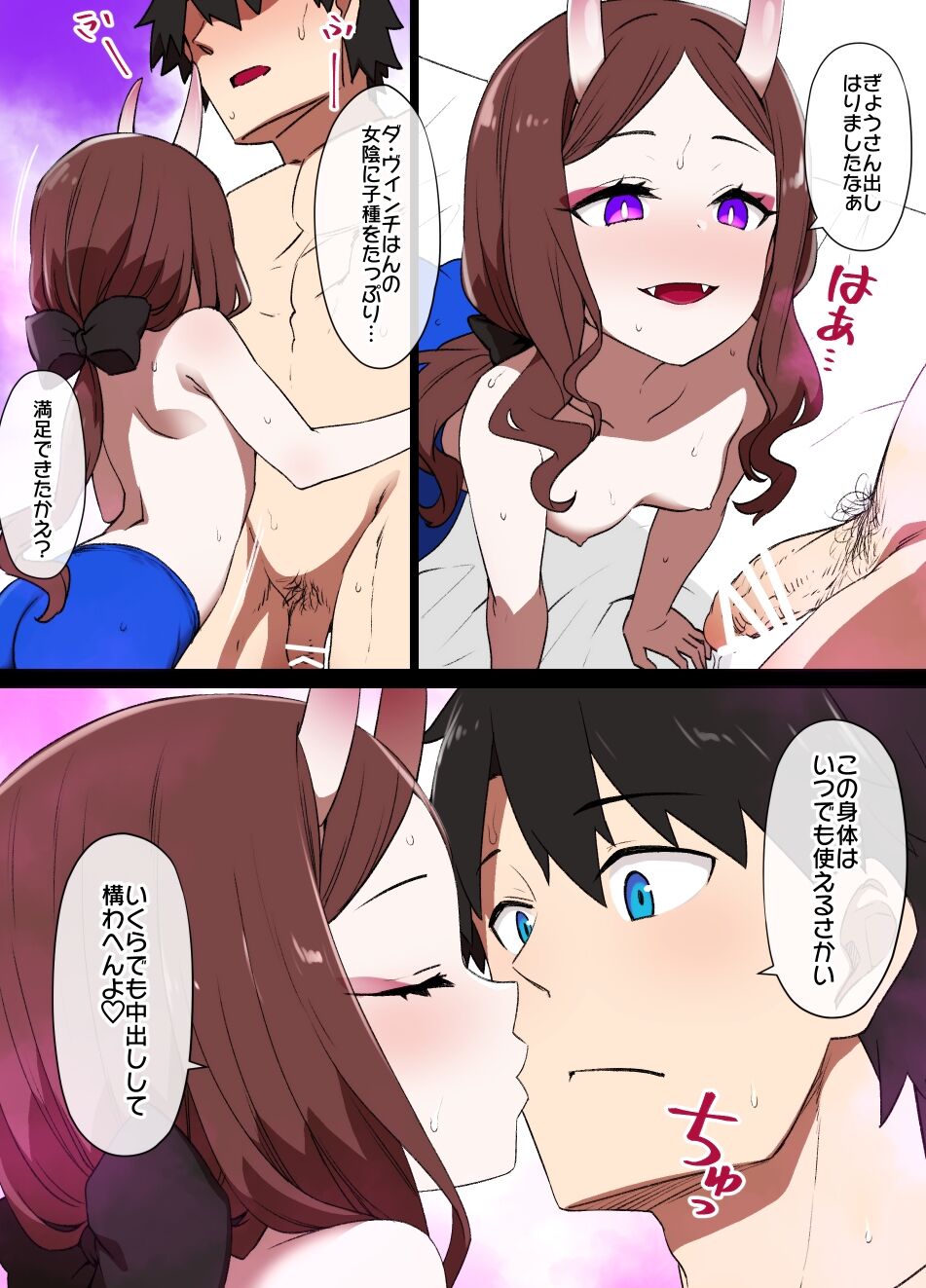 FGO Shuten-Doji x Da Vinci possession manga 6p page 6 full