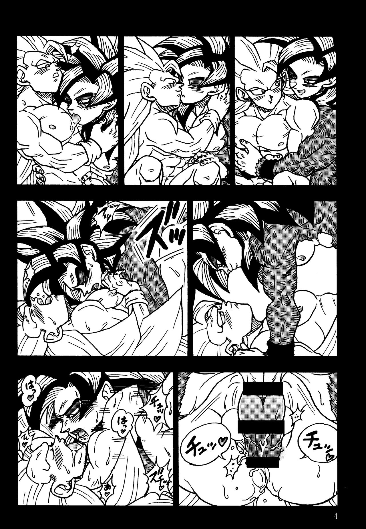 Nightmare of Hero 02 page 3 full