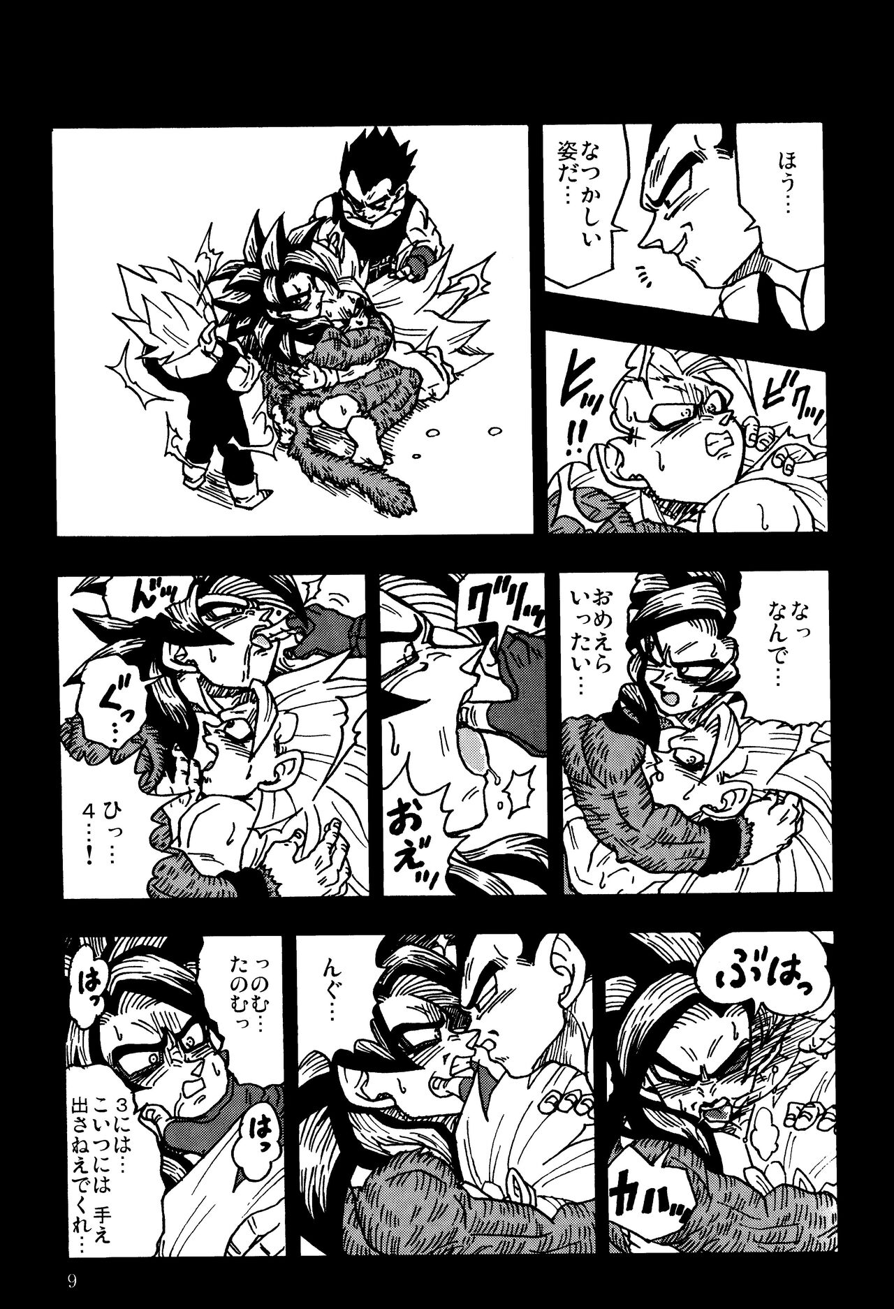 Nightmare of Hero 02 page 8 full