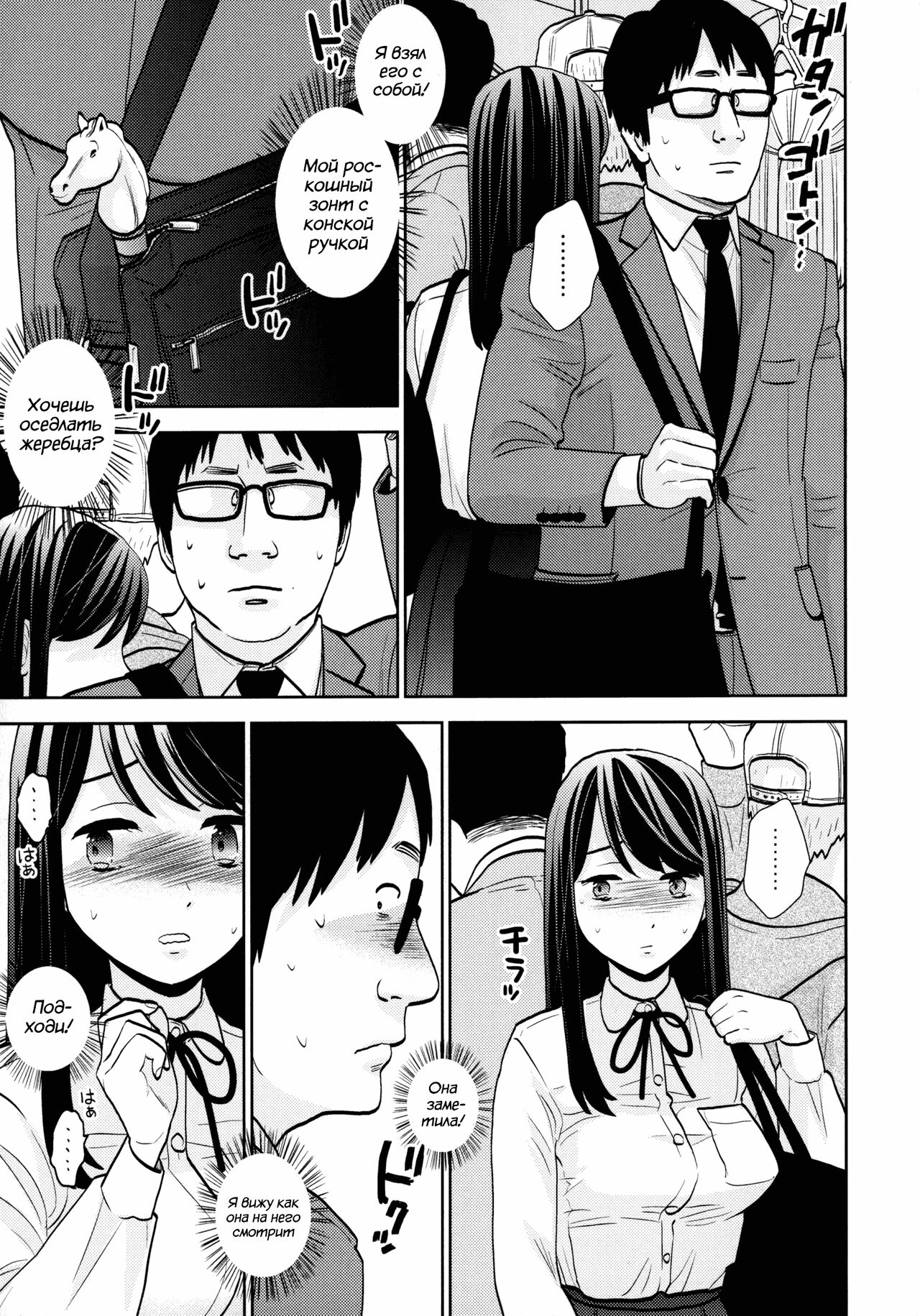 Kyodou Fushin Joshi | Подозрительная девочка page 10 full