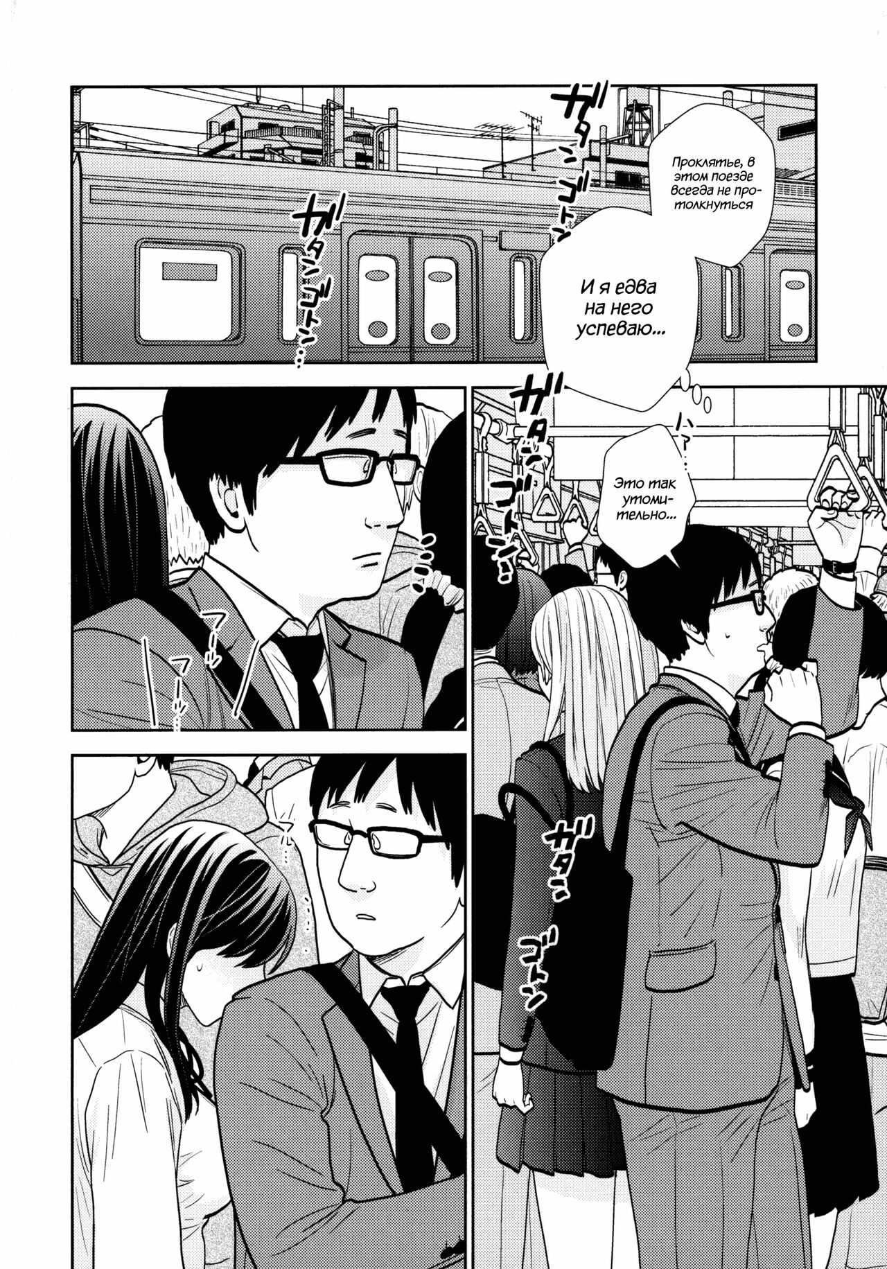 Kyodou Fushin Joshi | Подозрительная девочка page 3 full