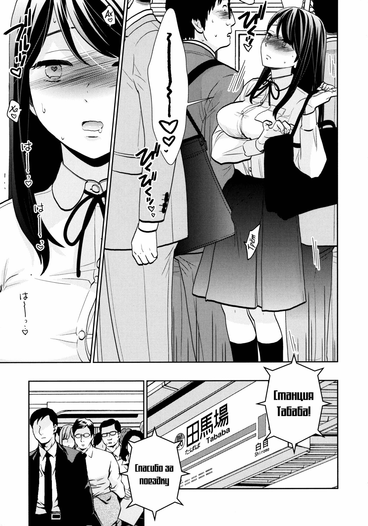 Kyodou Fushin Joshi | Подозрительная девочка page 6 full