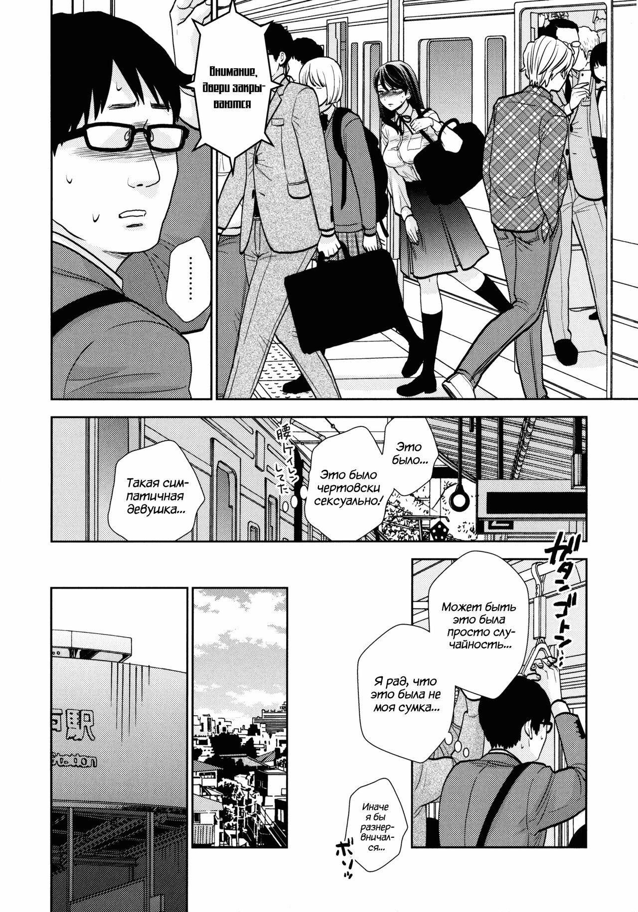 Kyodou Fushin Joshi | Подозрительная девочка page 7 full