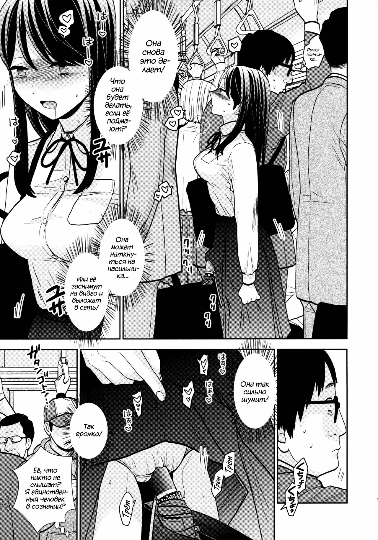 Kyodou Fushin Joshi | Подозрительная девочка page 8 full